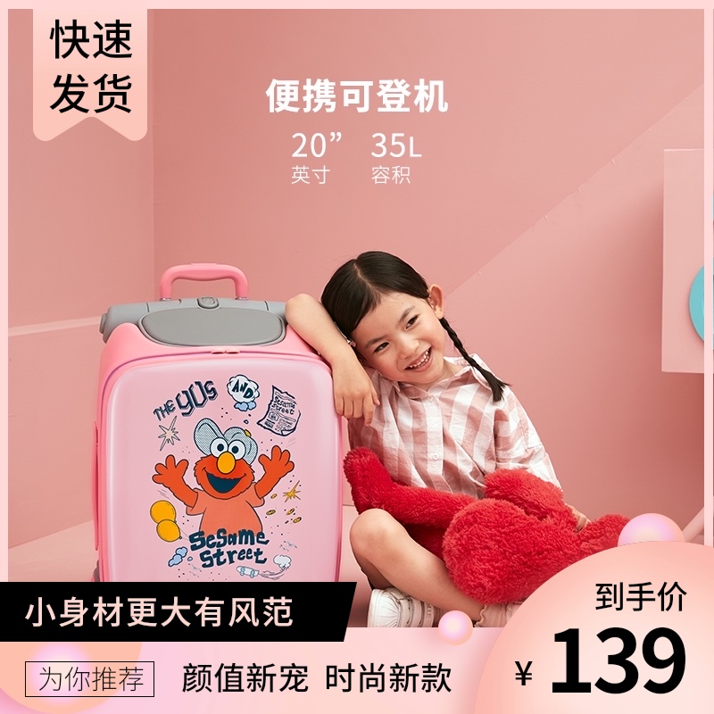 90分芝麻街儿童懒人拉杆箱溜娃神器可坐骑宝宝旅行登机20寸行李箱