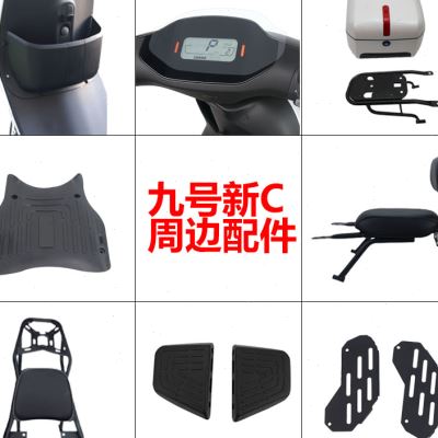 电动车新C2021C4065lite90配件大全脚蹬尾箱中撑儿童座椅改装