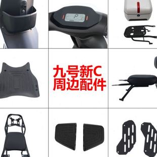 电动车新C2021C4065lite90配件大全脚蹬尾箱中撑儿童座椅改装