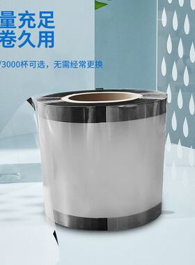 极速奶茶豆浆塑料杯膜 pp封口卷膜 90/95通用口径 封杯机膜 印刷l