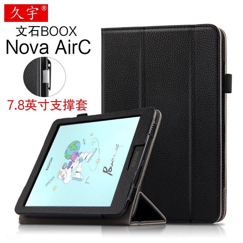 文石BOOX Nova AirC保护套7.8英寸电子书阅读器保护壳nova air c