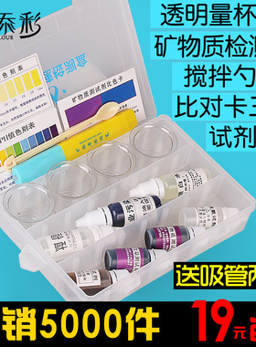 好货水质检测工具箱套装家用 产品示范盒余氯ph试剂酸碱测试矿物
