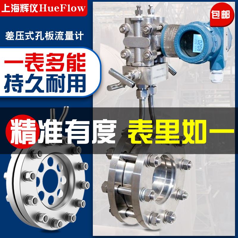 液体水蒸汽空气差压式楔形V锥平衡弯管喷嘴流量计孔板流量计
