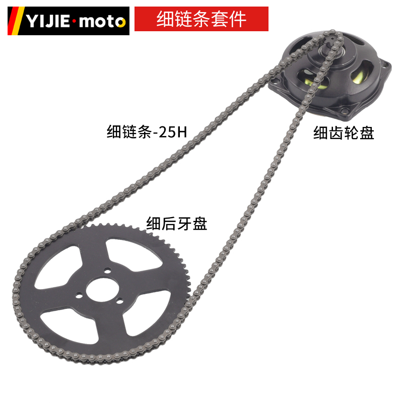 49CC迷牙摩托条小跑车越野配件加粗链车齿轮箱X链轮你盘包邮