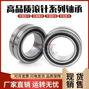 4826 4824 4822 4836 4830 4832 4828 极速滚针轴承NA4820