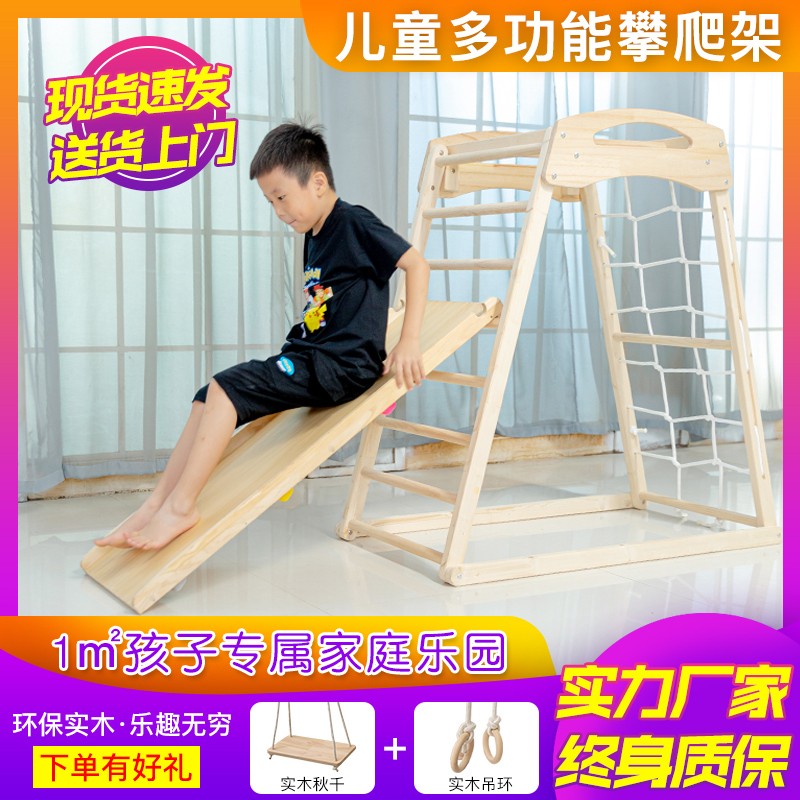 实木儿童攀爬架室内家用小型家庭乐园宝宝攀岩滑梯秋千组合淘气堡