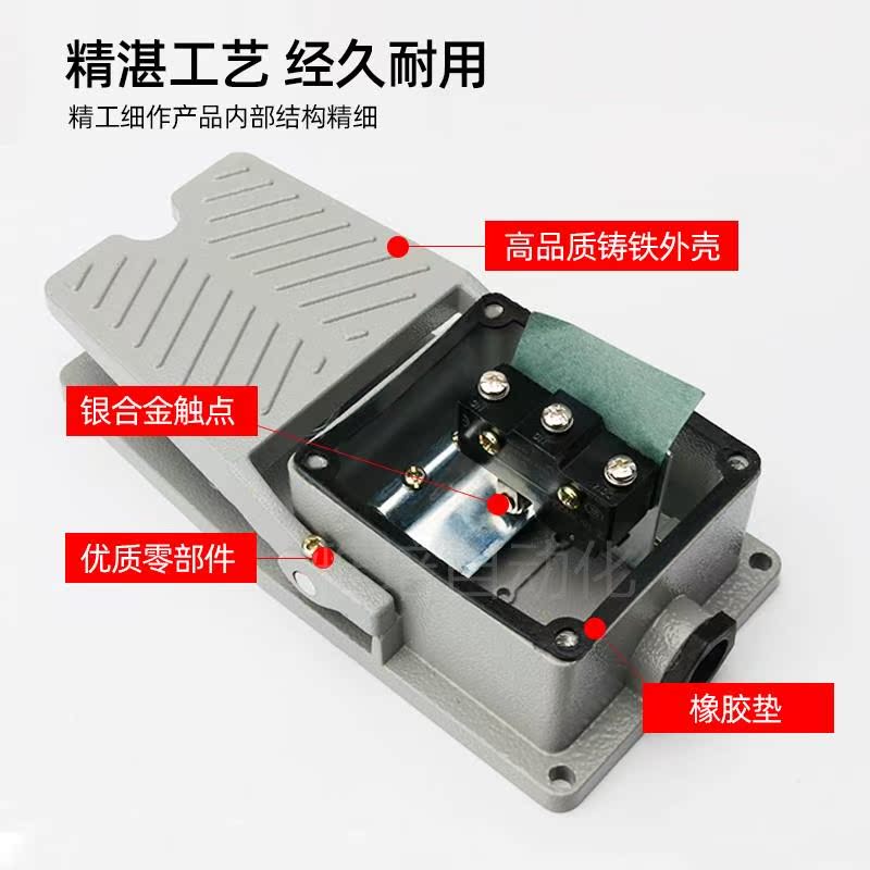 。LT4脚踏开关 脚踩式220V380V自复位银点机床脚踩开关踏板TFS-40