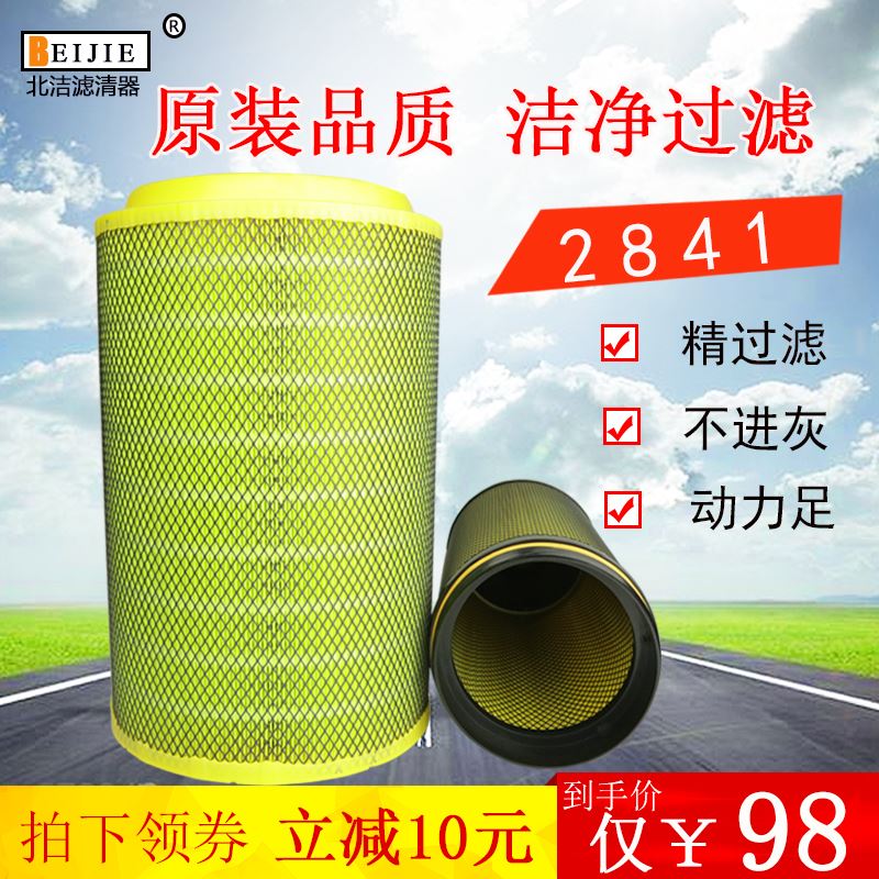 。2841PU空气滤芯豪沃6 豪卡解放J6新悍威陕汽迪朗奇空气滤芯货车