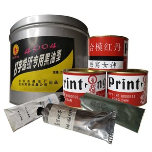 女神油墨 杭邦牌 誊写油墨 打字蜡纸专用油墨 速印油墨 宝塔牌