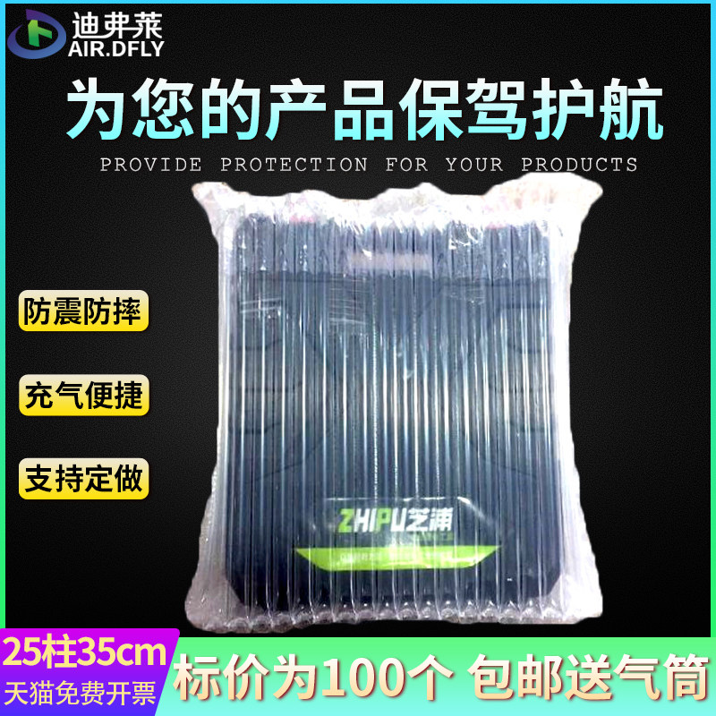 极速25柱35cm高气柱袋气泡柱气柱卷快递防摔缓冲气泡袋防震充气袋