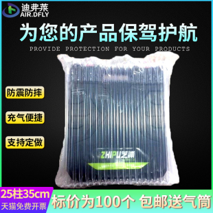极速25柱35cm高气柱袋气泡柱气柱卷快递防摔缓冲气泡袋防震充气袋