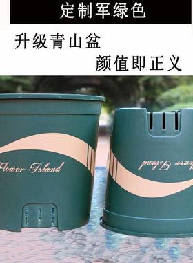华代煜二季青山盆塑料花盆控根加仑花13409盆创意个月性家用园艺