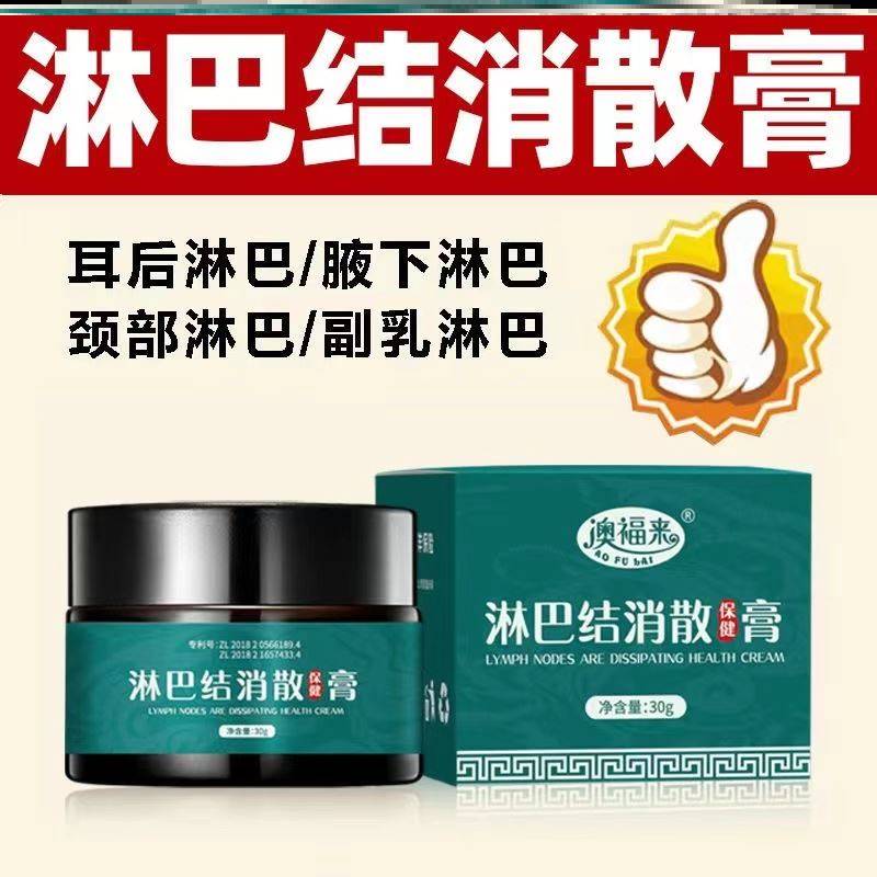 甲状腺膏减张贴肠系淋巴结肿大消贴去副乳神器消除贴消散结膏
