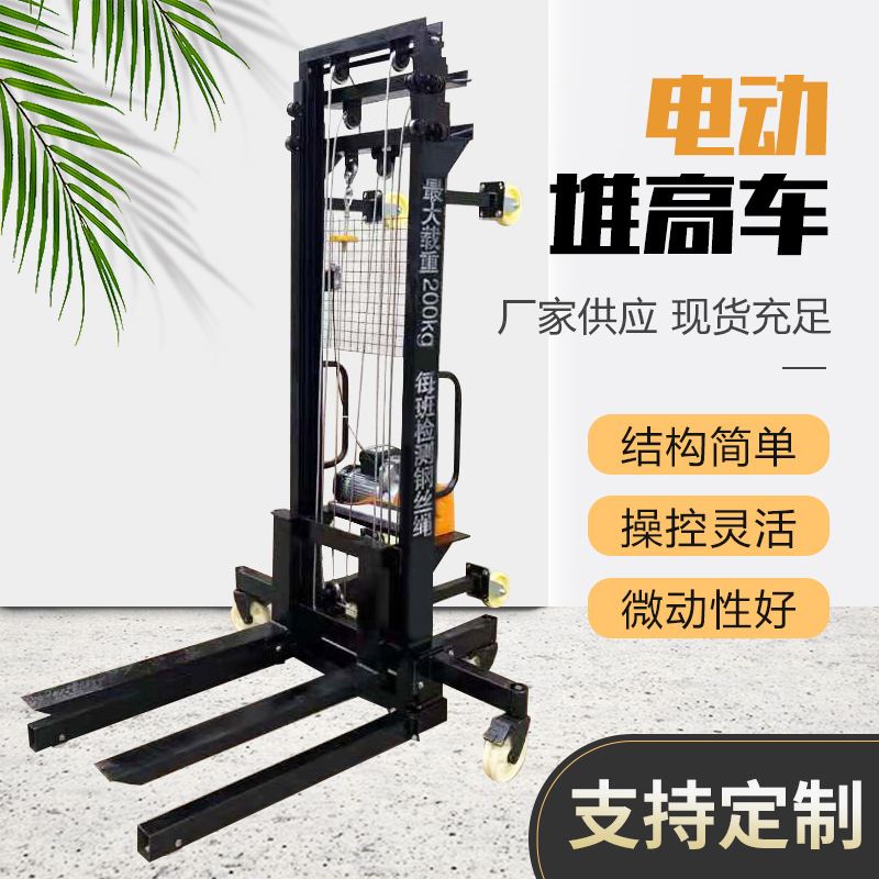 仓库运输纯电动叉车2吨全自动堆高液压升降装卸托盘搬运车现货