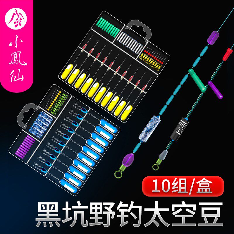 好货小凤仙竞技硅胶太空豆套装全套组合主线组配件钓鱼超紧小漂座