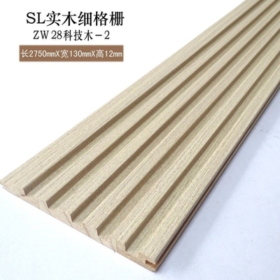 新品网红实木小长城格栅板背景墙客厅电视墙装饰板凹凸型生态木隔