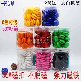 好货Magnet clasp magnet magnet chalkboard white board magnet