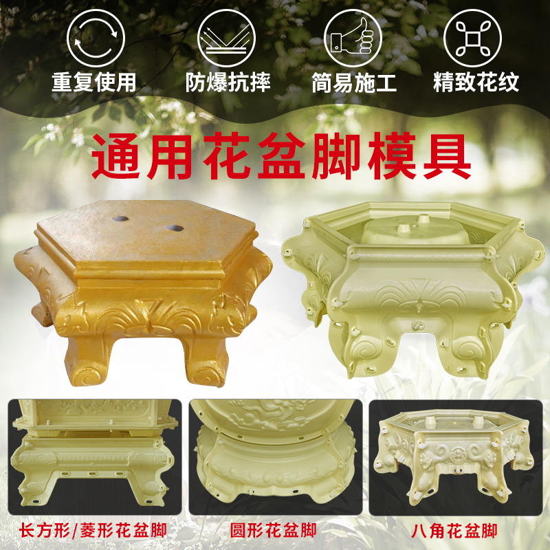 水泥花盆模具盆脚托盘塑料欧式花盆脚盆景底座模型六角底盘混泥土