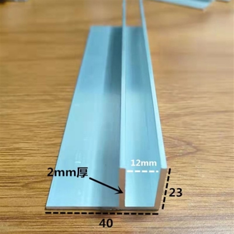 银白铝合金F槽卡槽浴室玻璃隔断f型铝槽磨砂黑色40*23*2包边40*25