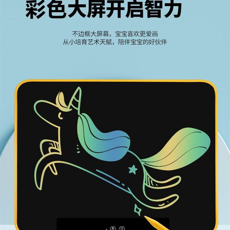 23寸彩色画板儿童液晶手写板充电家用画画写字板电子黑板手绘板