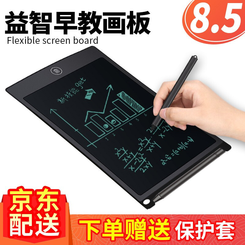 翰诺思 手写板磁性儿童画板液晶电子小黑板小学生涂鸦写字板早教