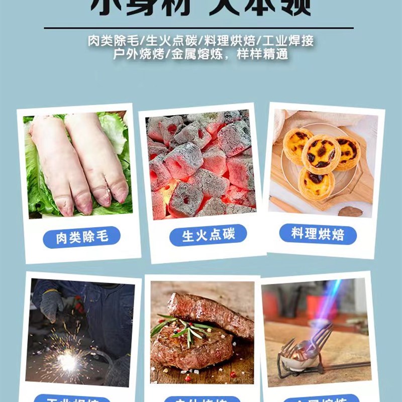 便携式喷枪头卡式气罐喷灯喷火器烘培焊枪点火器家用喷火枪烧猪毛