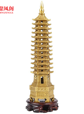 好货文昌塔摆件纯黄铜13层的李居明九层十三层客厅文昌塔旗舰店20