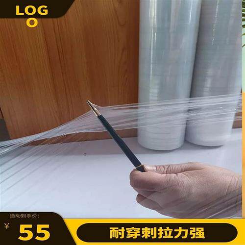好货pe缠绕膜拉伸包装膜50cm工业用大卷保鲜塑料透明薄膜商用托盘