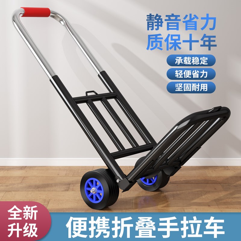 手拉车摺叠搬运推车家用购物拉货买菜手推车神器可携式行李小拉杆