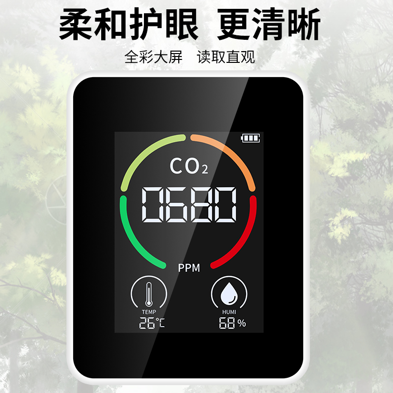 二氧化碳气体检测仪便携式家用室内多功能空气质量co2浓度报警器