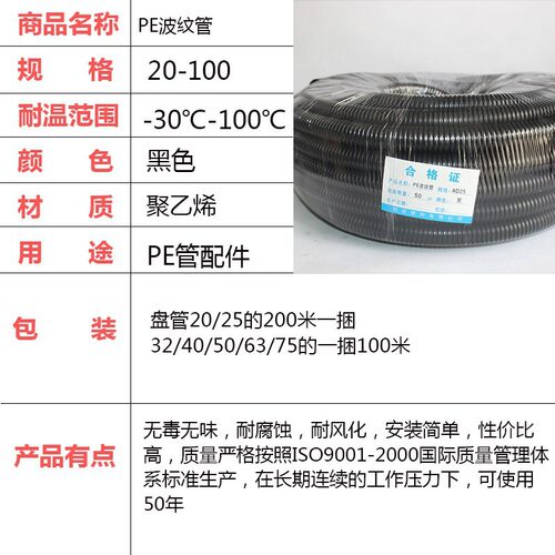 好货。PE塑料波纹管穿线软管PE塑料软管黑色软管电线电缆护套口包