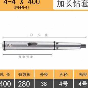 好货厂促厂促精磨莫氏加长变径套钻头小柄套锥度套车床台钻锥柄钻