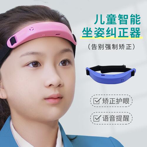 极速防近视歪头矫正器小学生纠正写字姿势儿童作业语音坐姿神器