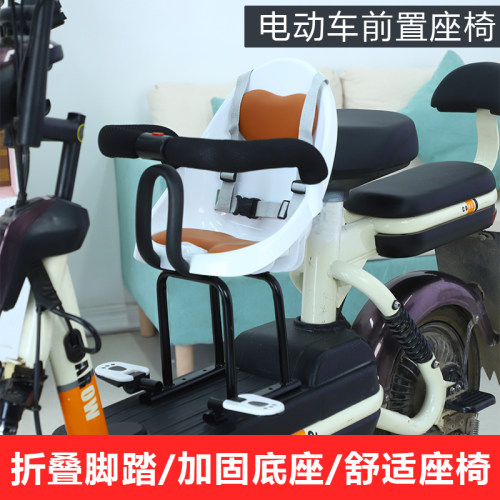 好货爱玛电瓶车宝宝脚踏板可折叠减震座雅迪电摩儿童安全护栏凳椅
