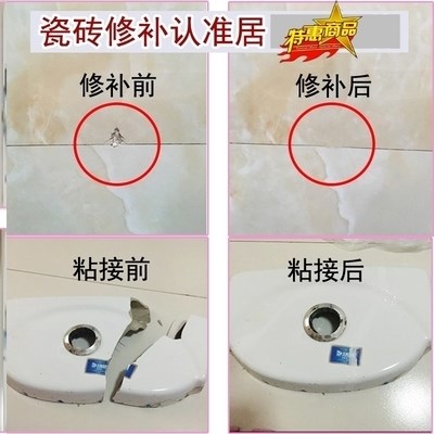 好货瓷砖修补剂补y洞破洞缝隙陶瓷修复浴缸抛光大理石开裂裂痕陶