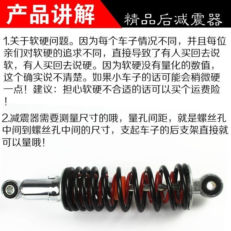 包邮a电动车双簧后减震 加粗电摩减震器 改装避震器 配件一对价格