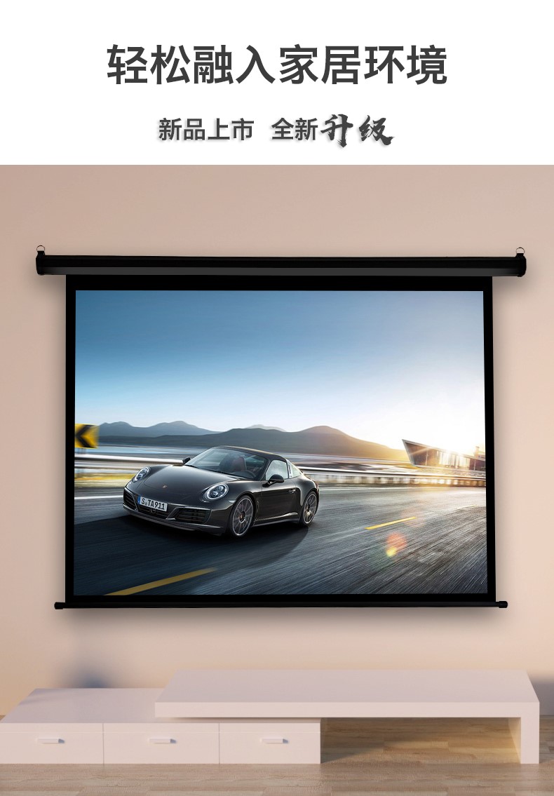 定做投影幕布电动幕白色黑色外壳家用办公电动遥控自动升降72寸8