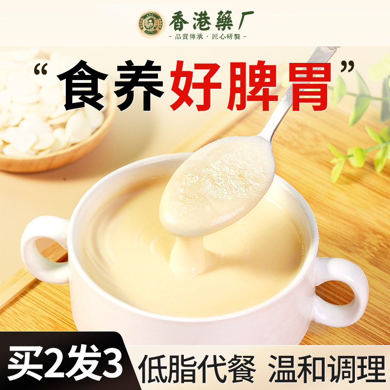 山药猴头菇粉适合养胃的营养早餐食品调理即食肠胃冲泡米糊代餐粉