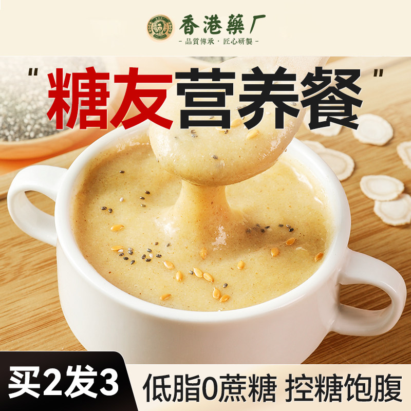糖尿人专用食品旗舰店糖友控糖主食无糖精燕麦片五谷杂粮早餐零食