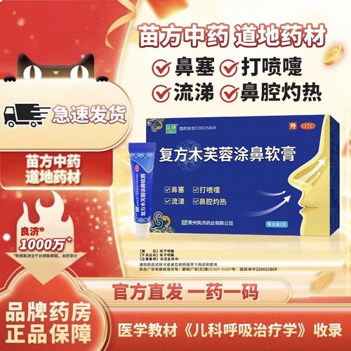纯中药制剂 纯草本植物研制