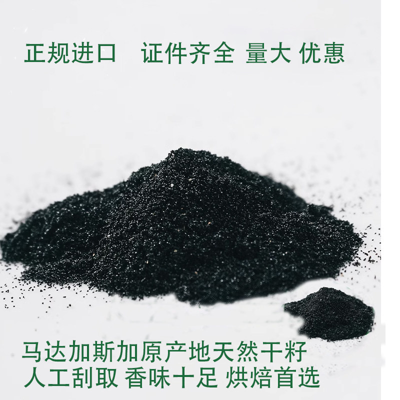 马达加斯加香草荚籽烘焙甜品咖啡