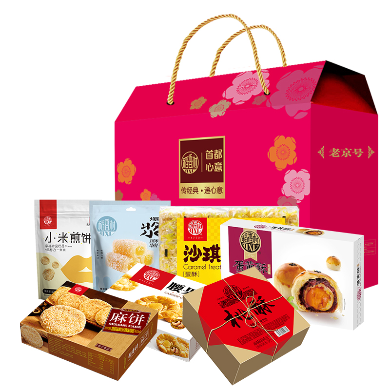 稻香村北京小吃特产零食大礼包福禄大礼包桃酥送礼福利团购