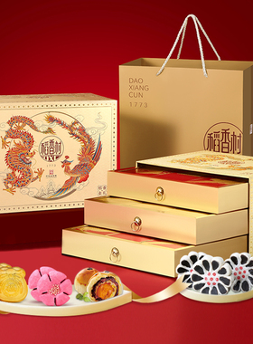 稻香村(DXC)糕点礼盒蛋糕点心稻香金礼1320g休闲零食礼盒传统特产