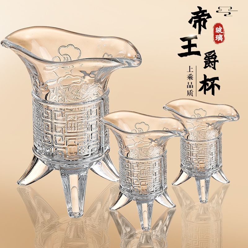 玻璃酒杯白酒二两小酒杯一口杯帝王酒爵樽杯中式仿古风三足鼎杯子,餐饮具,白酒杯,淘宝优惠券,粉丝福利购,淘宝优惠卷