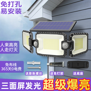 太阳能户外灯庭院灯2025新款农村家用人体感应超亮LED防水路灯