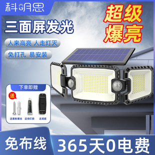 2025新款科明思太阳能防水户外灯家用室外庭院灯照明人体感应灯