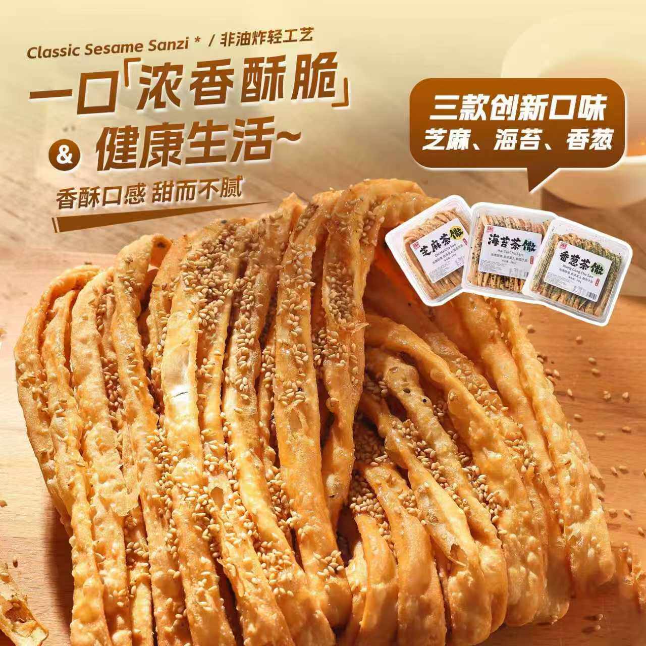茶馓子独立包装油炸粗馓子徐州特产安徽山东零食休闲芝麻海苔老味
