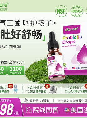 健翠乐宝宝益生菌婴幼儿儿童新生婴儿肠胃Bb12-GG滴剂60ml健萃乐