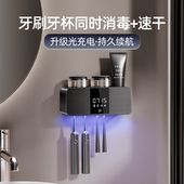 牙刷消毒器漱口杯牙膏置物架浴室免打孔2026新款 高颜值情侣2人