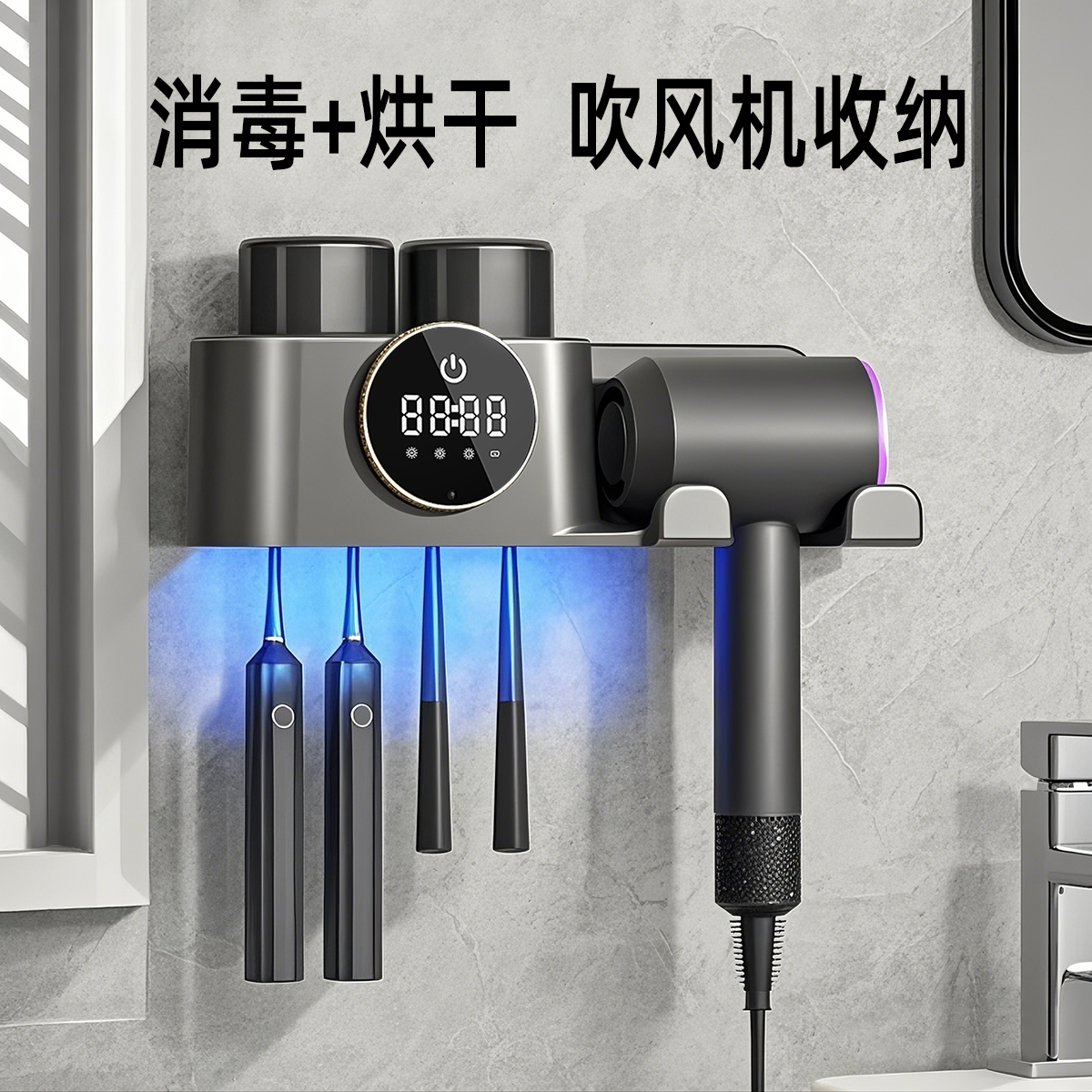 牙刷消毒器杀菌烘干免打孔壁挂式吹风机置物架双人浴室高级感
